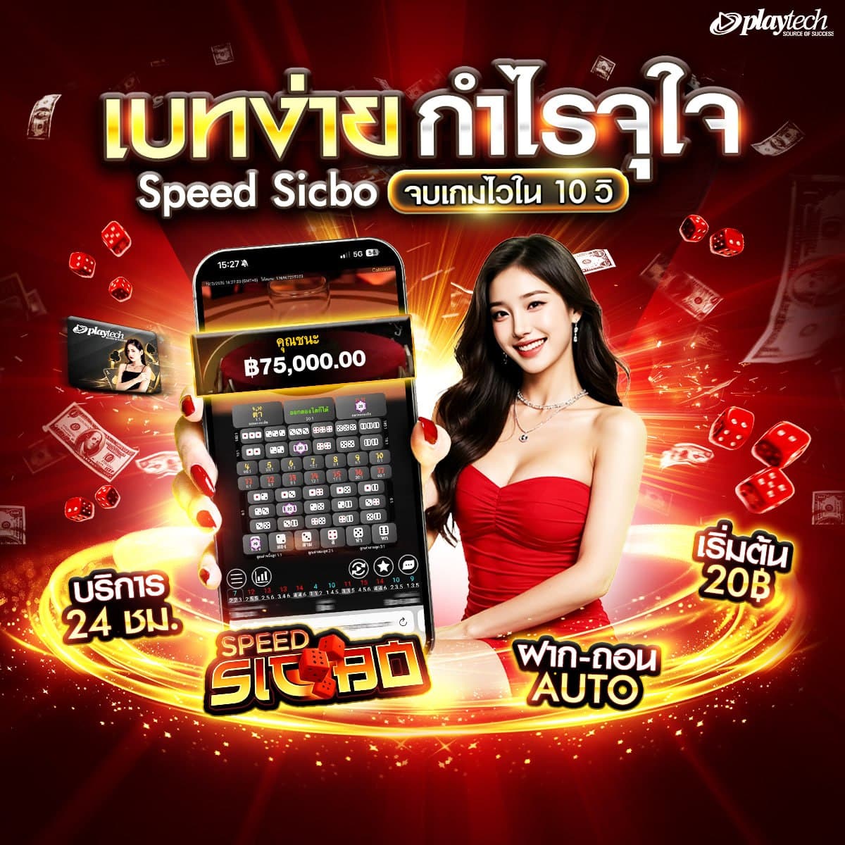 คาสิโน